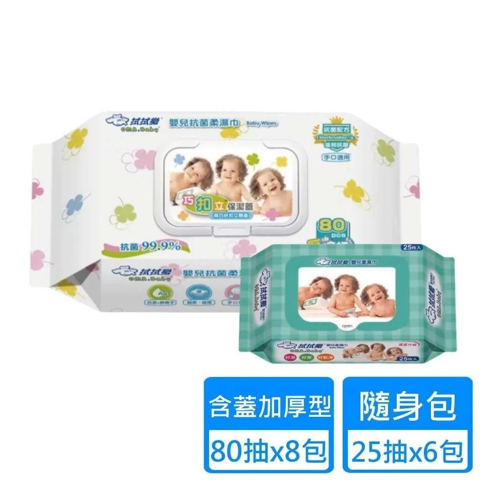 拭拭樂 嬰兒超純水柔濕紙巾25抽-便利包(嬰兒濕巾,超純水濕紙巾,限超取) 歷史價格詳細信息