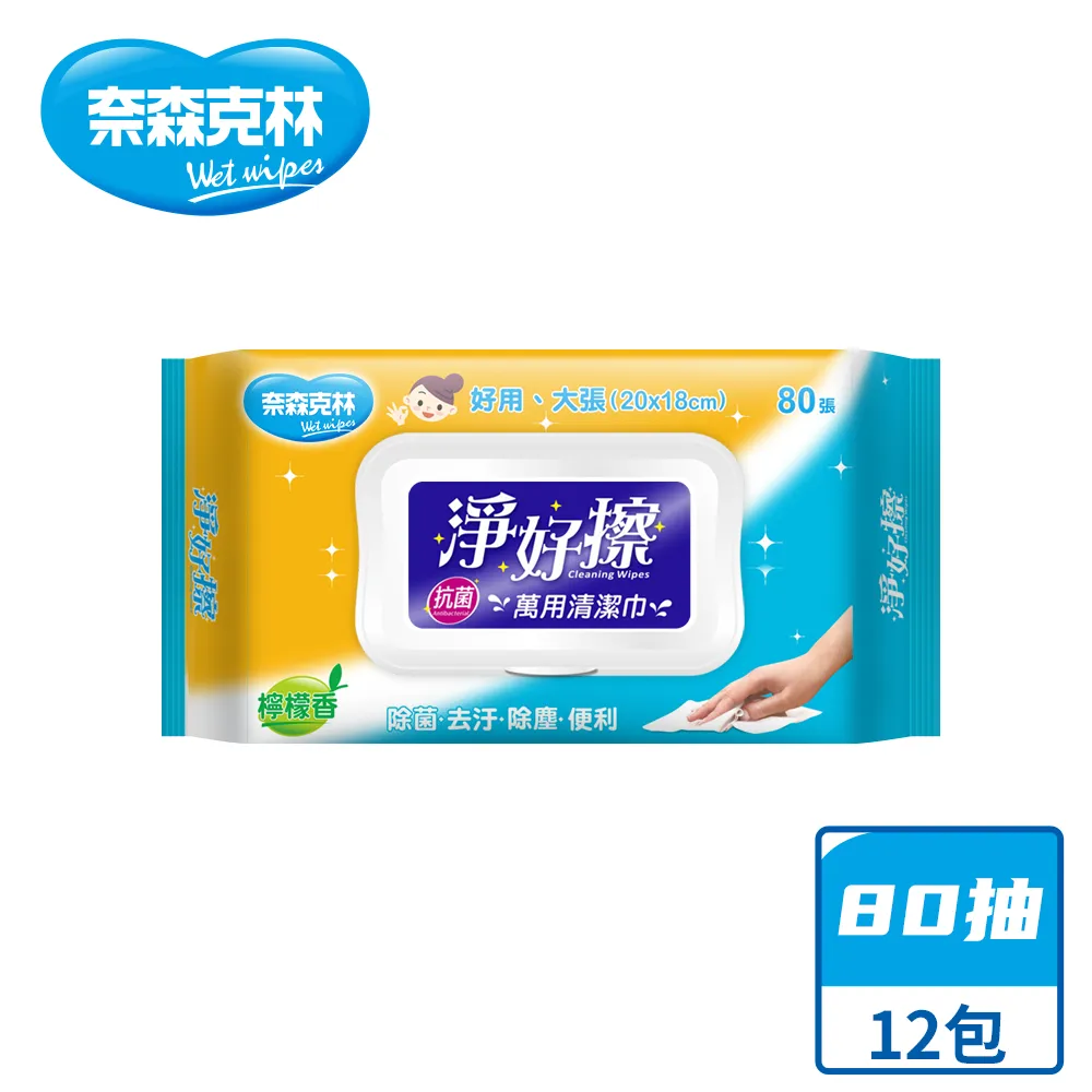 【奈森克林】 蓋好抽 80抽 1包 濕紙巾/溼紙巾/濕巾/柔濕巾 歷史價格詳細信息