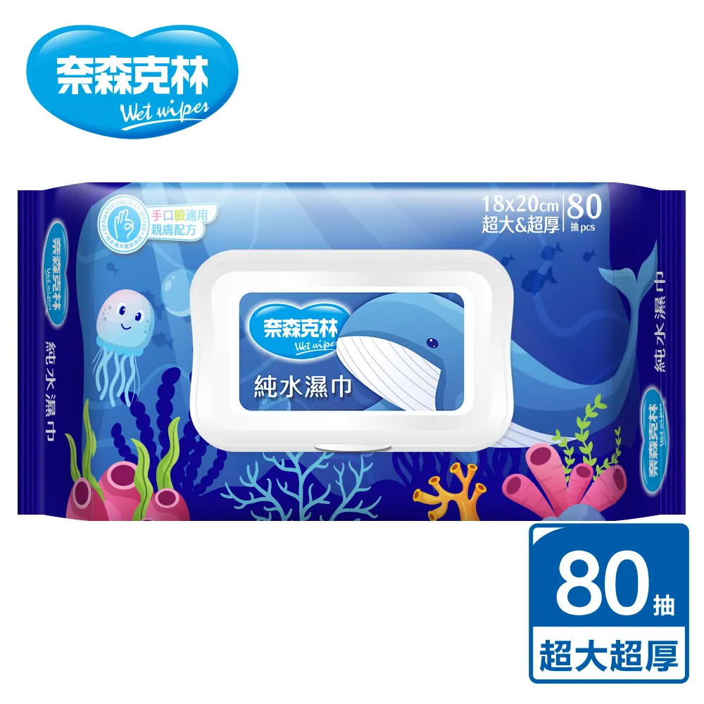 【奈森克林】純水掀蓋 30抽 24包 濕紙巾/溼紙巾/濕巾/柔濕巾 歷史價格詳細信息