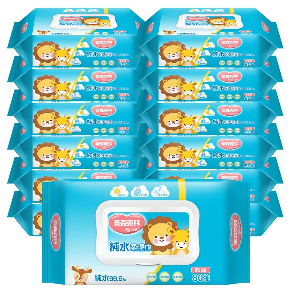 【奈森克林】超厚純水柔濕巾80抽(一箱24包) 歷史價格詳細信息
