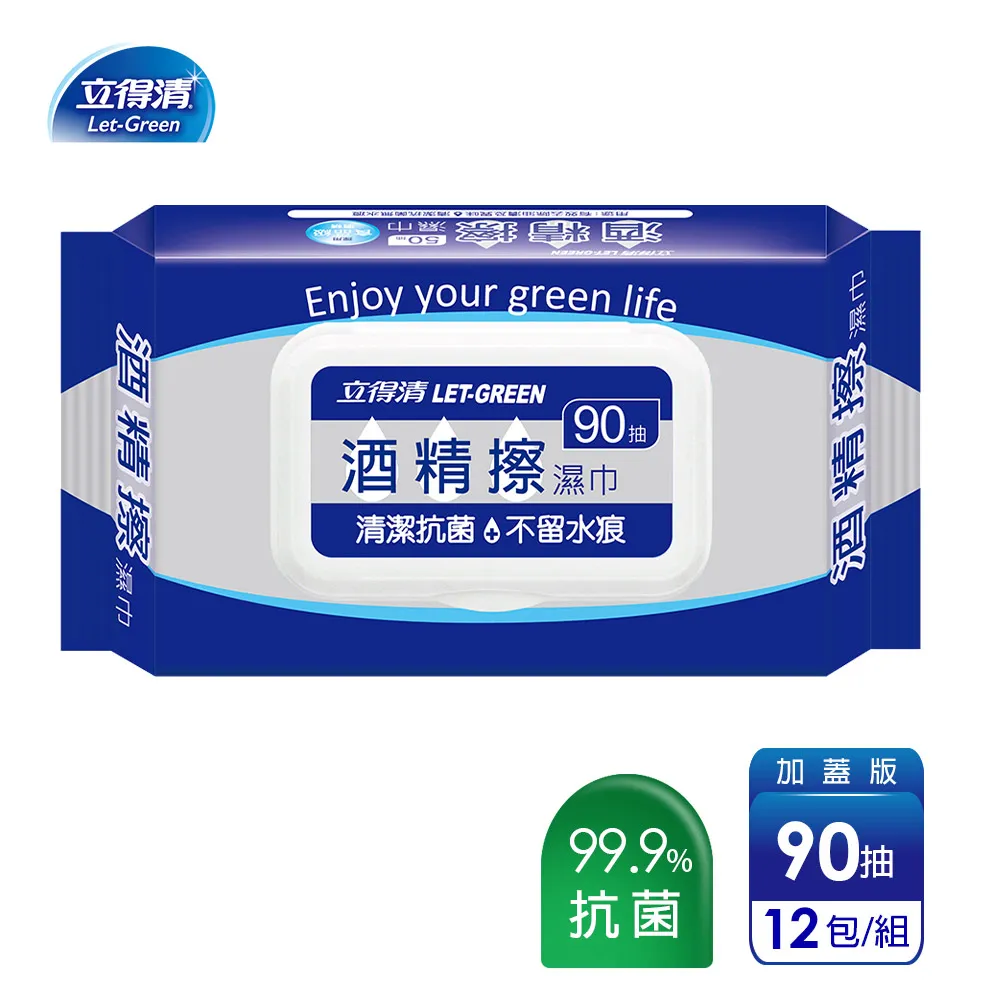 【立得清】酒 精 擦 濕紙巾 清潔抗菌 擦拭無水痕-加蓋特大張(35抽x3包) 歷史價格詳細信息