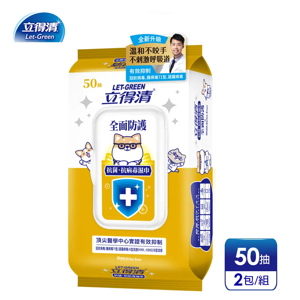 立得清全面防護抗菌濕巾50抽x6包+10抽x9包 歷史價格詳細信息