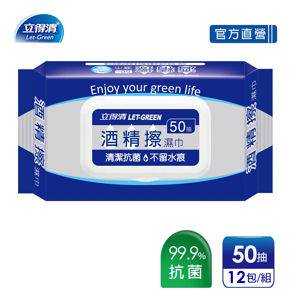 【立得清】酒精擦濕紙巾 清潔抗菌 擦拭無水痕-隨行包(10抽x60包) 歷史價格詳細信息