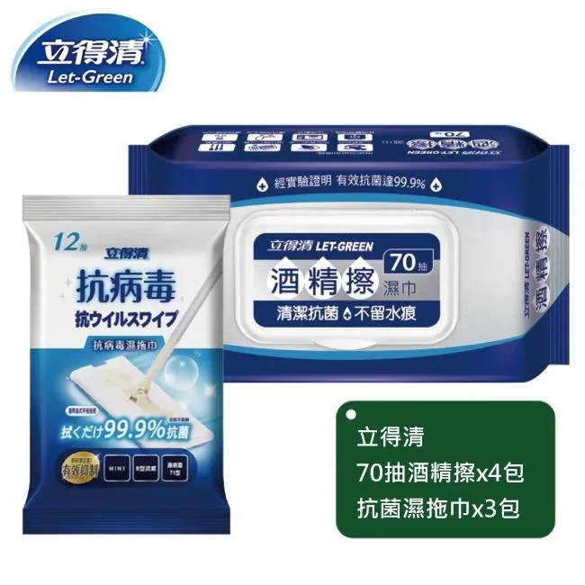 【立得清】酒 精擦濕巾70抽x3包+75%50抽x3包 歷史價格詳細信息