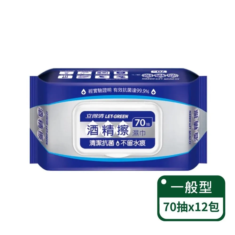 立得清酒精擦70抽/包 歷史價格詳細信息