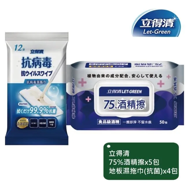 【立德清】酒 精 擦 濕巾75%50抽x6包+90抽x3包+10抽3入x3包 歷史價格詳細信息