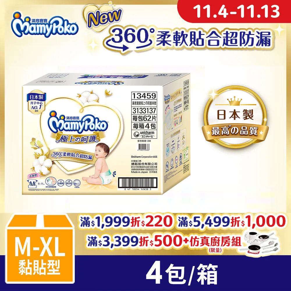 滿意寶寶 極上呵護 紙尿褲/尿布 (S)(60片/包) 歷史價格詳細信息