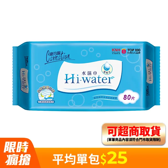 康乃馨 Hi-water水濕巾(80片x8包/箱) 歷史價格詳細信息