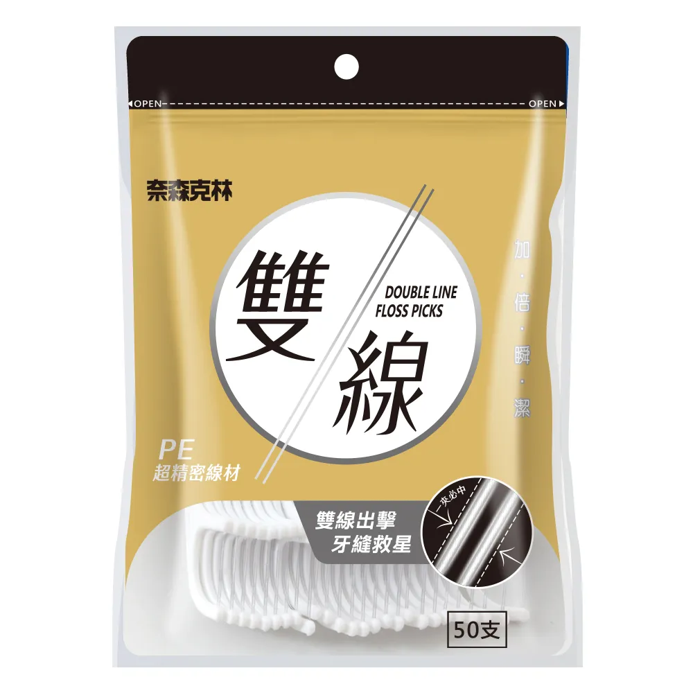 奈森克林 雙線牙線棒(50支)【小三美日】DS004035 歷史價格詳細信息