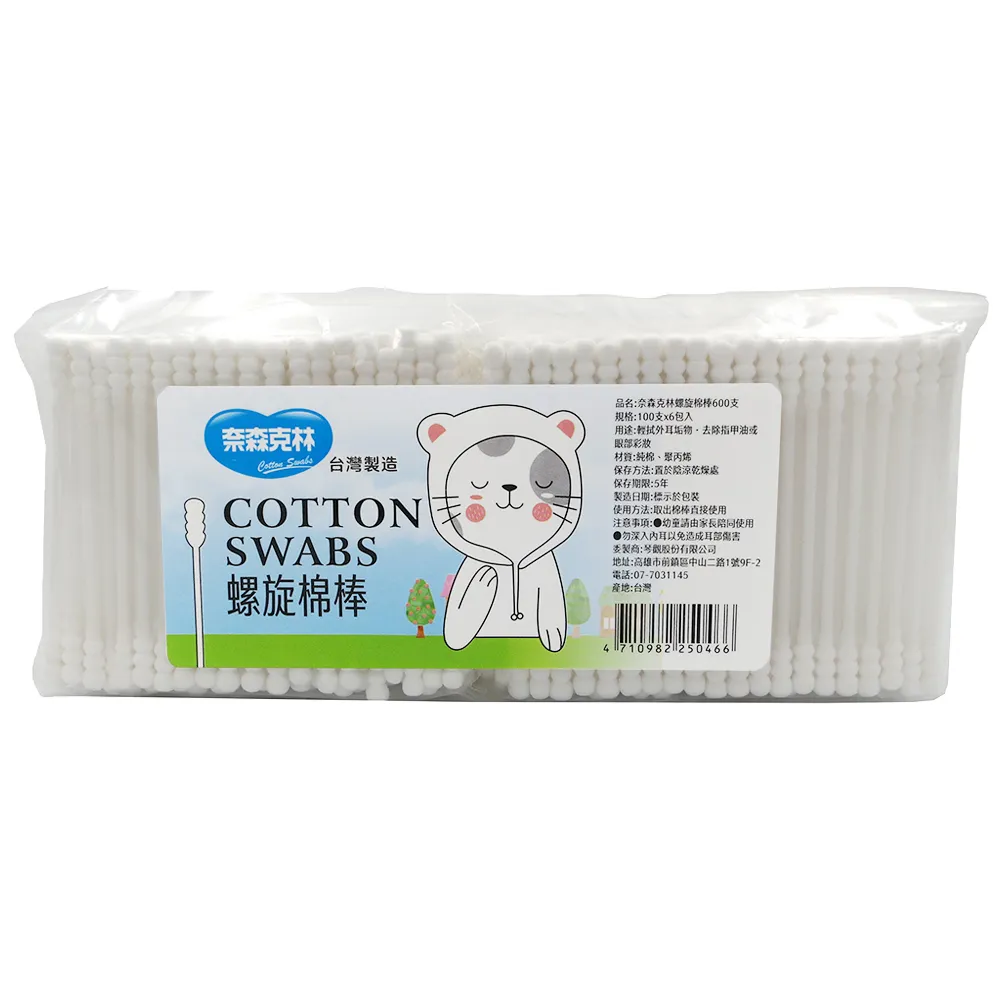 【奈森克林】螺旋塑軸 600支 1袋 棉棒/棉花棒 歷史價格詳細信息