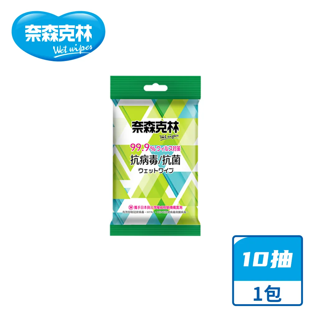 奈森克林 抗病毒抗菌濕巾 80抽(加蓋)【新高橋藥局】濕紙巾 歷史價格詳細信息