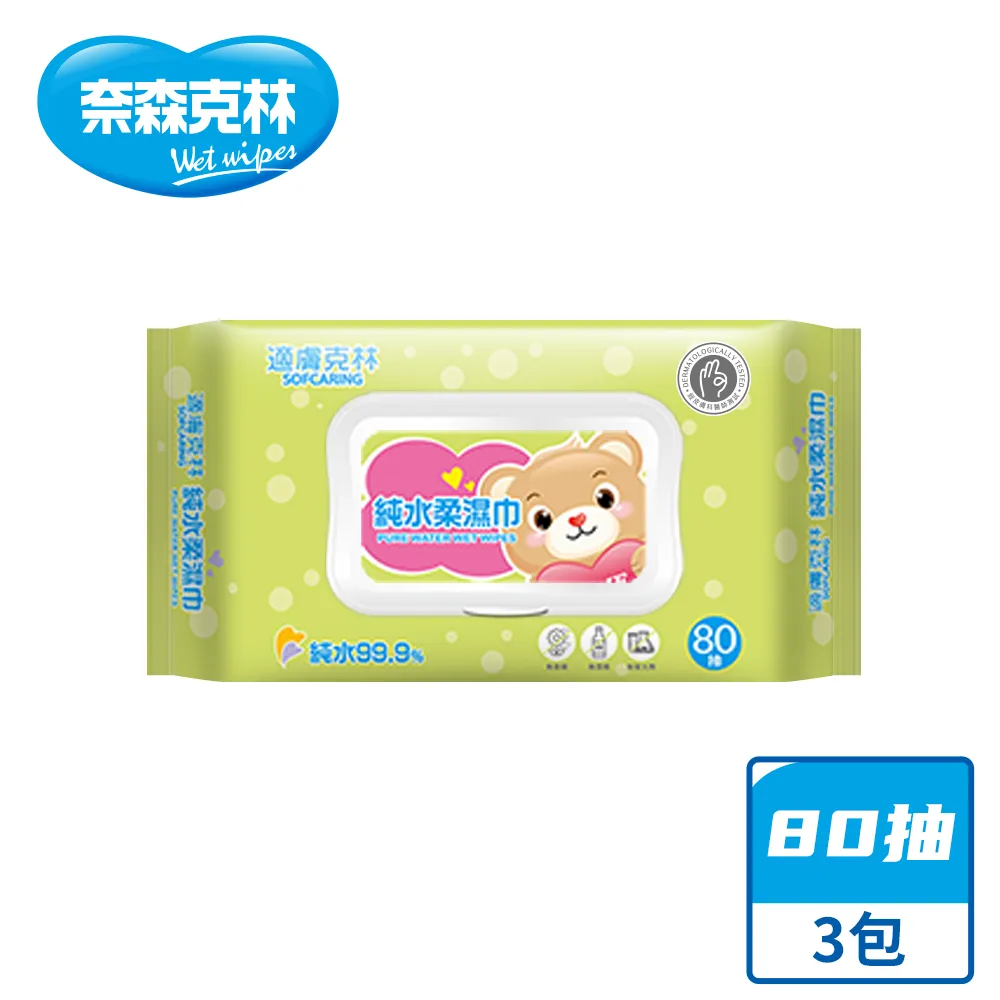 奈森克林 80抽 抗病毒抗菌濕巾 濕紙巾 溼紙巾 濕巾 手口臉適用濕紙巾 掀蓋濕紙巾 柔濕巾 麥叔叔 歷史價格詳細信息