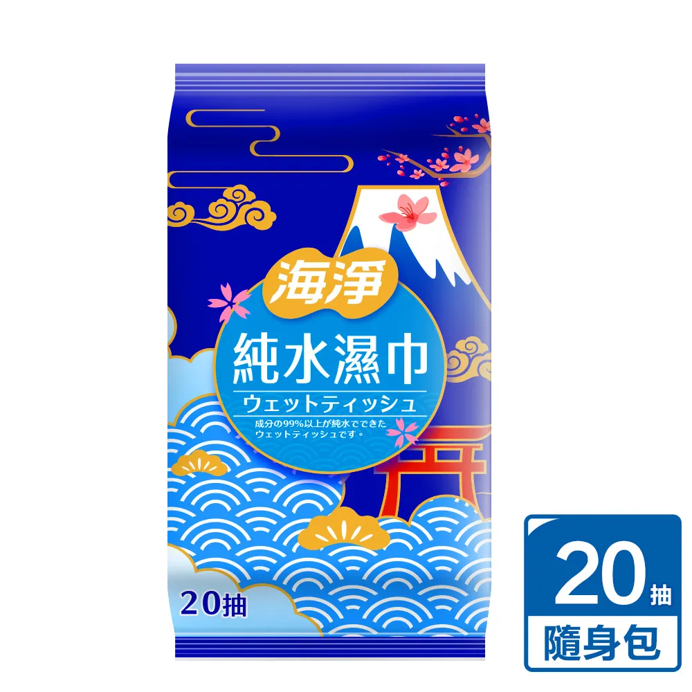 海淨 純水柔濕巾20抽X12包/組 嬰兒純水/純水無味/花語香氛綠茶香氛 現貨 蝦皮直送 歷史價格詳細信息