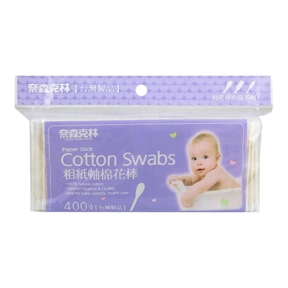 奈森克林 粗軸棉花棒 600支/袋 OPP袋 維康 棉棒棉花棒 歷史價格詳細信息