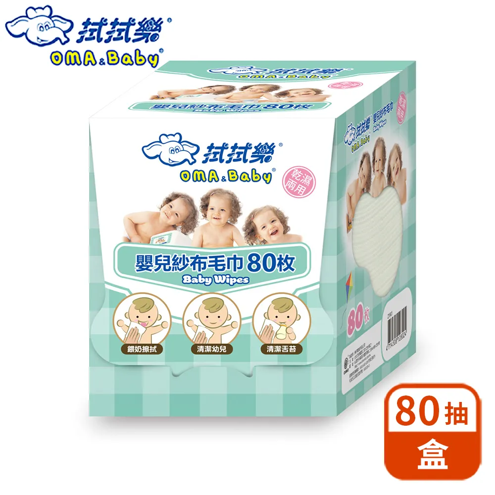 拭拭樂 嬰兒紗布毛巾 80入/盒 (20x20cm) 維康 歷史價格詳細信息