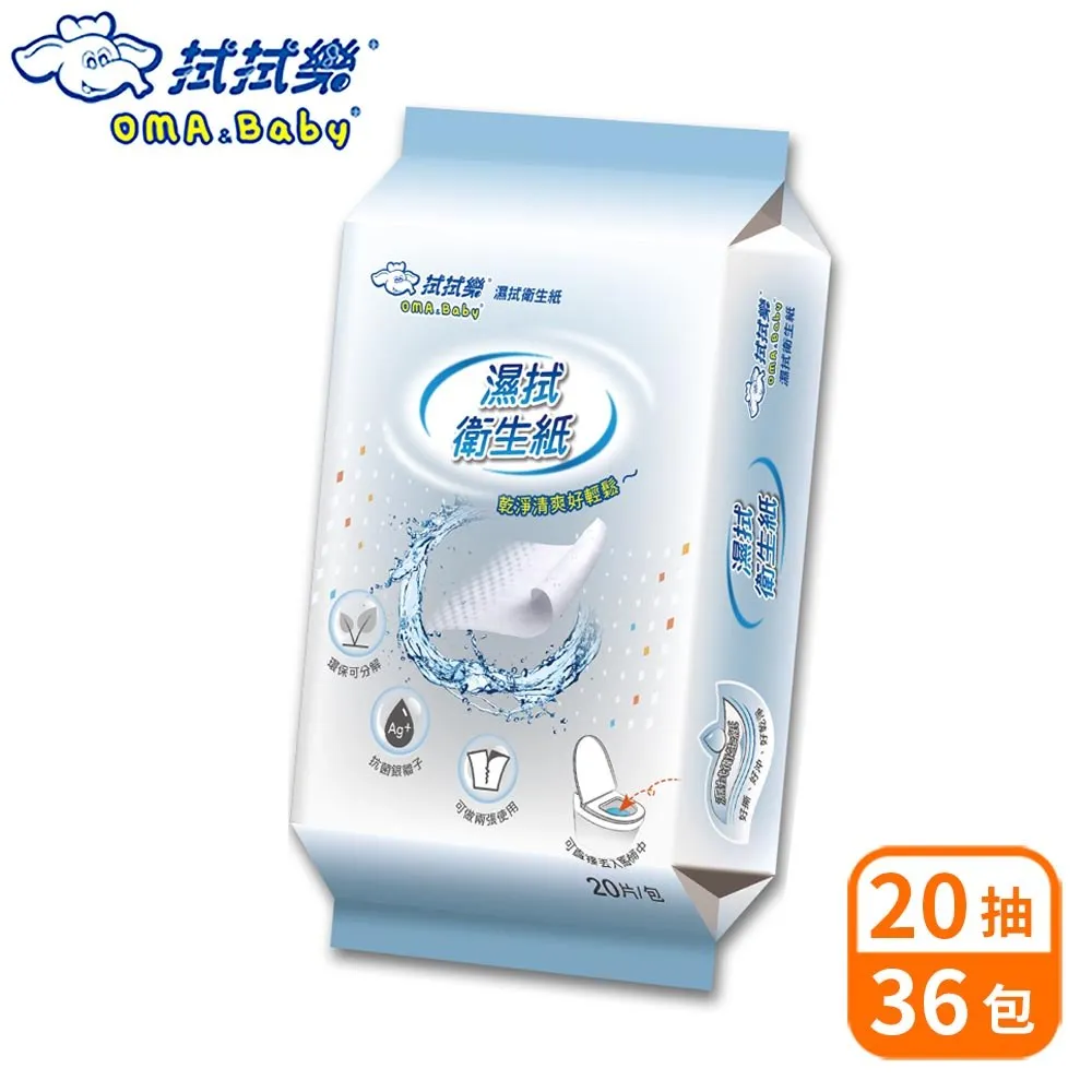 拭拭樂 濕拭衛生紙 20抽x36包-箱購【超取/宅配】可丟入馬桶 濕式衛生紙 歷史價格詳細信息