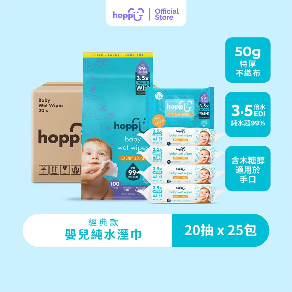 Hoppi 嬰兒濕紙巾20抽/80抽/包無酒精無香料柔韌抗拉扯嬰兒手口純水柔濕巾 隨身試用裝【台灣現貨】 歷史價格詳細信息