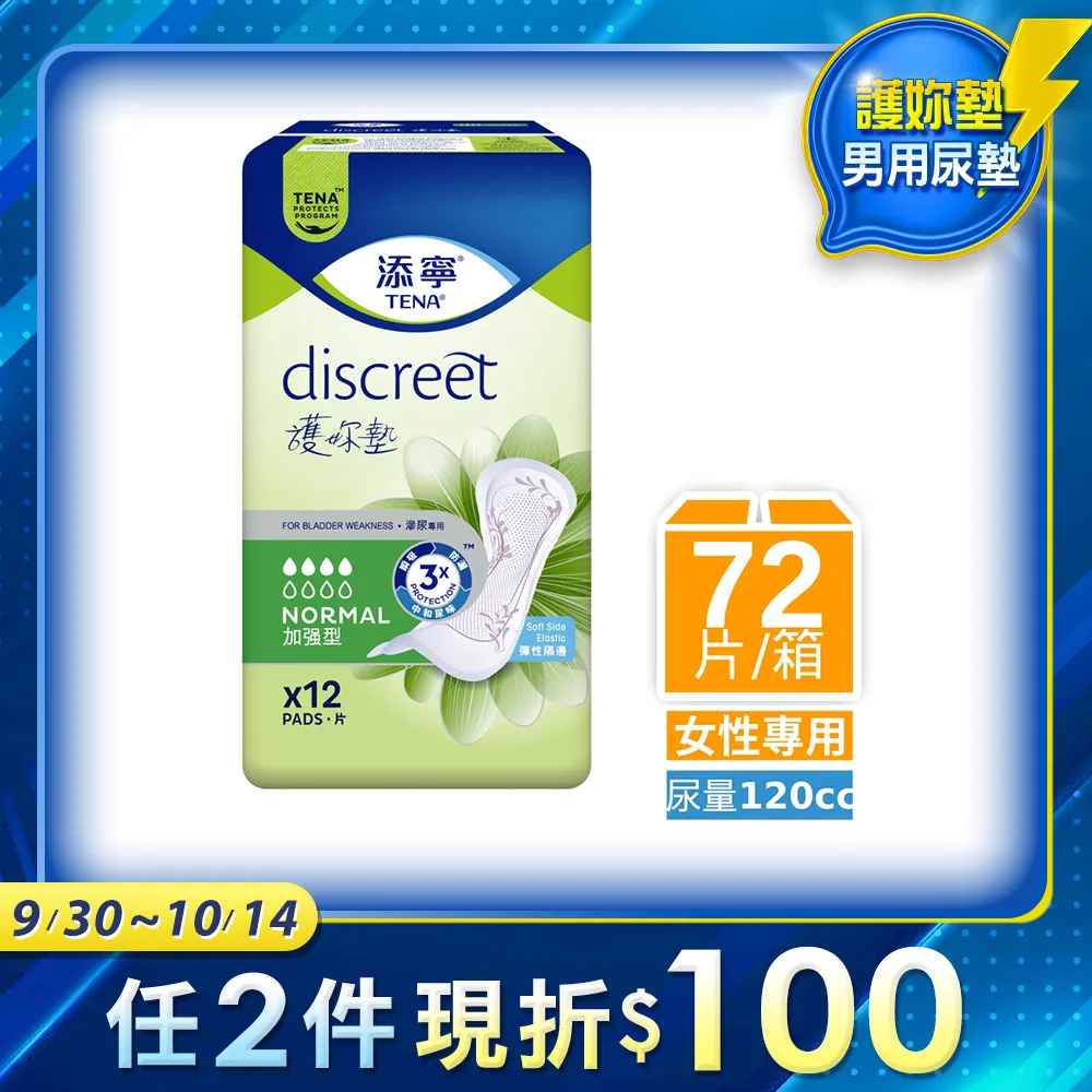 添寧護妳墊加強型-12片 歷史價格詳細信息