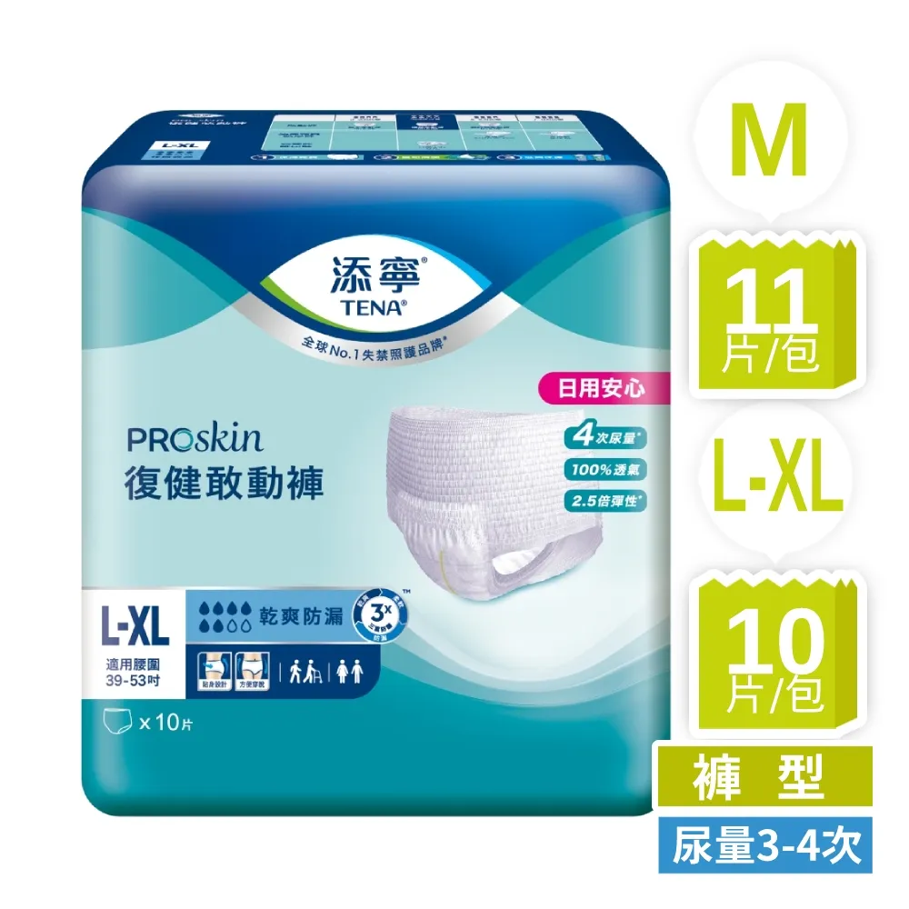 添寧 復健敢動褲 L-XL號2箱 (共120片/12包) 加贈濕巾二包 維康 免運 成人紙尿褲 限時促銷 1031 歷史價格詳細信息