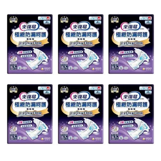 來復易 極緻防漏呵護透氣紙尿褲(XL)(7片/包) 歷史價格詳細信息