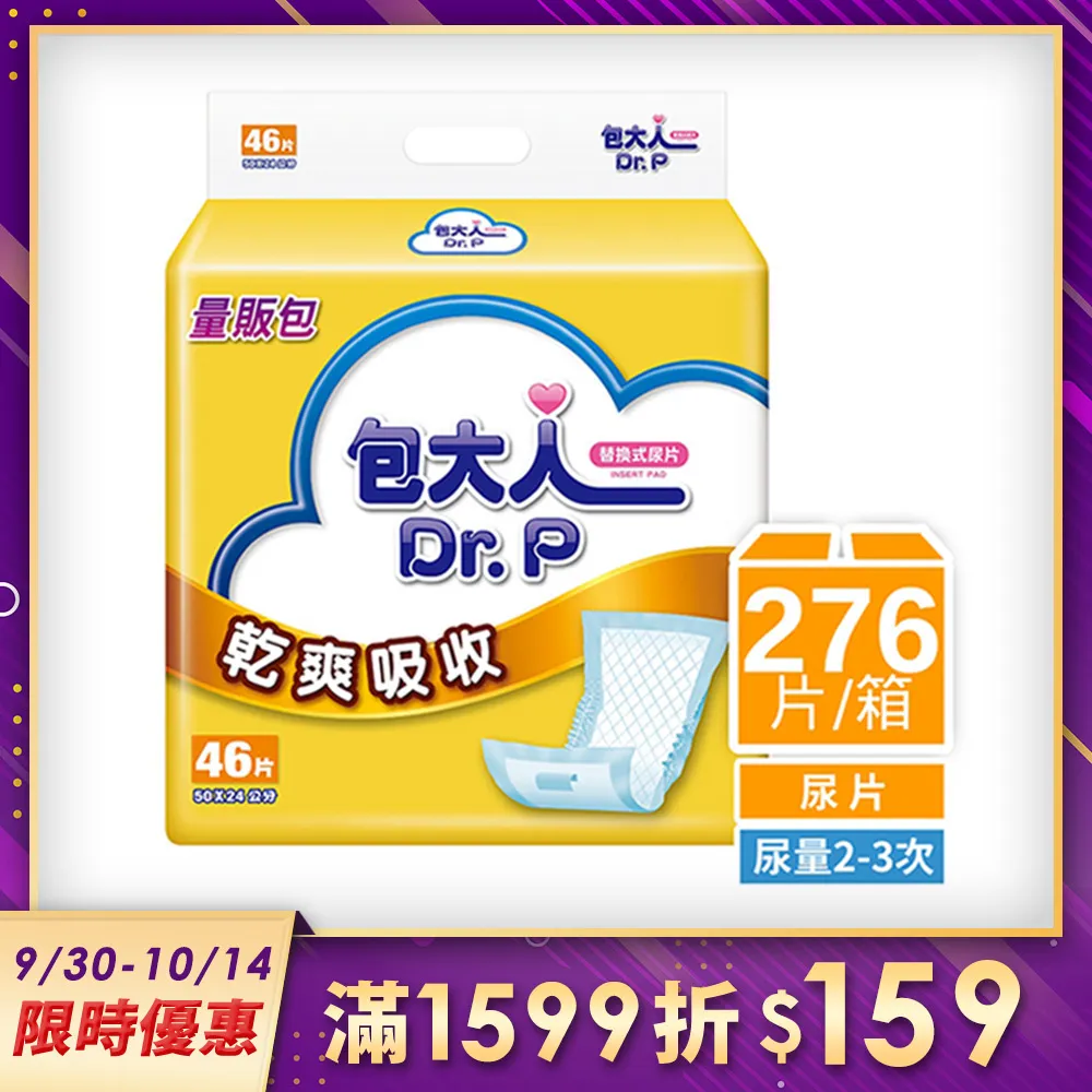 包大人尿片乾爽吸收28片【康是美】 歷史價格詳細信息