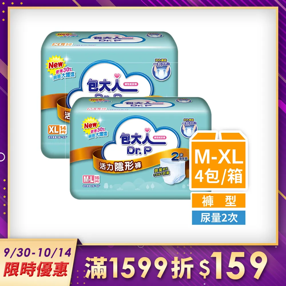 【包大人】活力隱形褲XL（14片/包） 歷史價格詳細信息