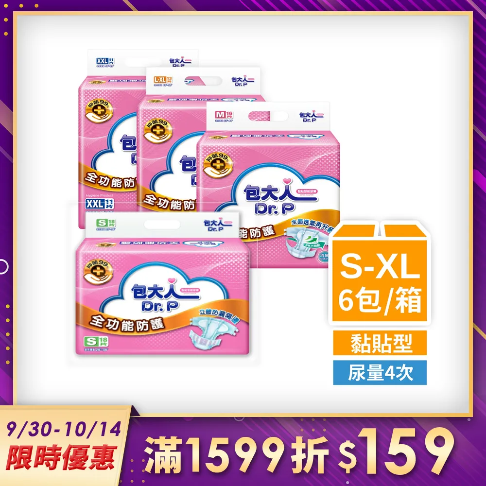 包大人 全功能防護新薄型紙尿褲 M號 (16片/6包/箱)【杏一】 歷史價格詳細信息