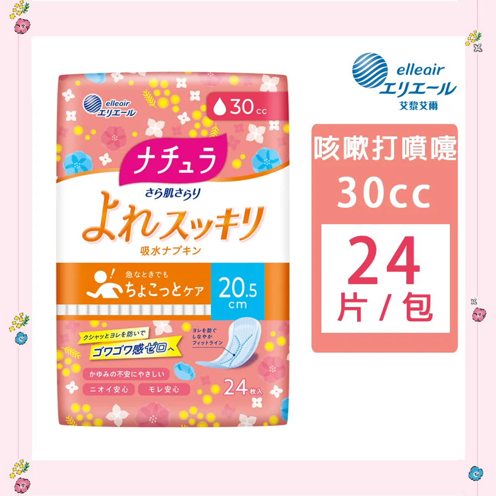 日本大王 Natura 娜舒雅 輕失禁吸水棉【新高橋藥局】多款供選 歷史價格詳細信息
