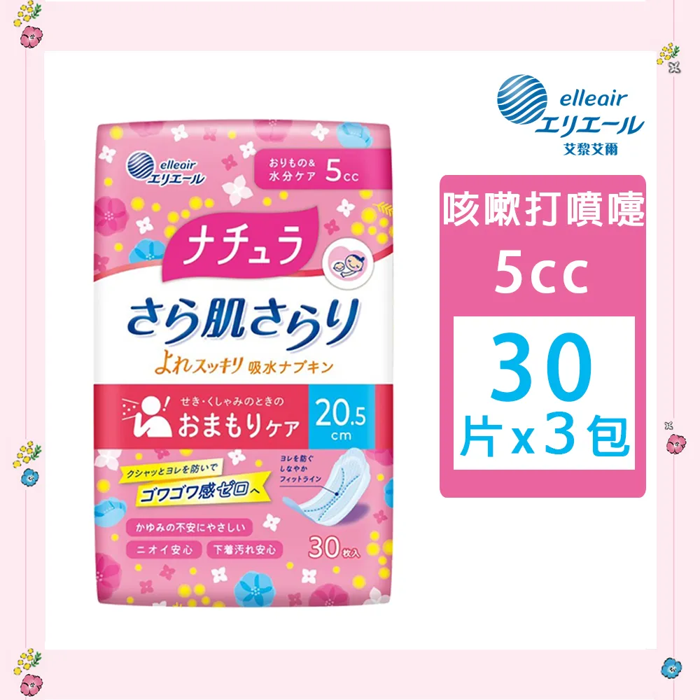 日本大王 Natura 娜舒雅 輕失禁吸水棉【新高橋藥局】多款供選 歷史價格詳細信息