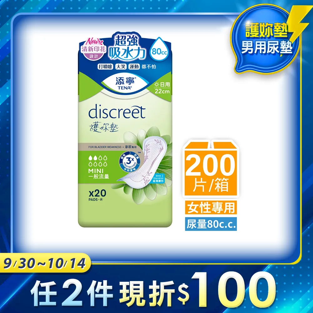 添寧 護妳墊-一般流量 (20片/包-10包/箱)成箱出貨【杏一】 歷史價格詳細信息