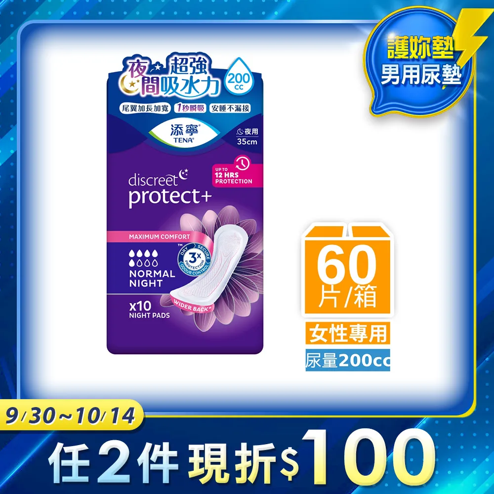 添寧護妳墊夜用型200cc 歷史價格詳細信息