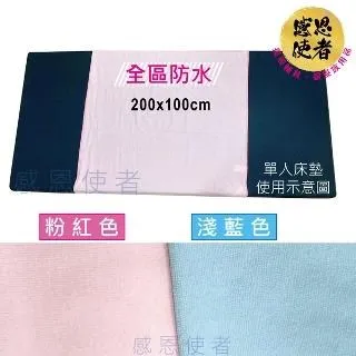 感恩使者 防水中單 保潔墊 日本製中單 親膚棉觸感 吸水 吸汗 防水 好清洗 U0776 歷史價格詳細信息
