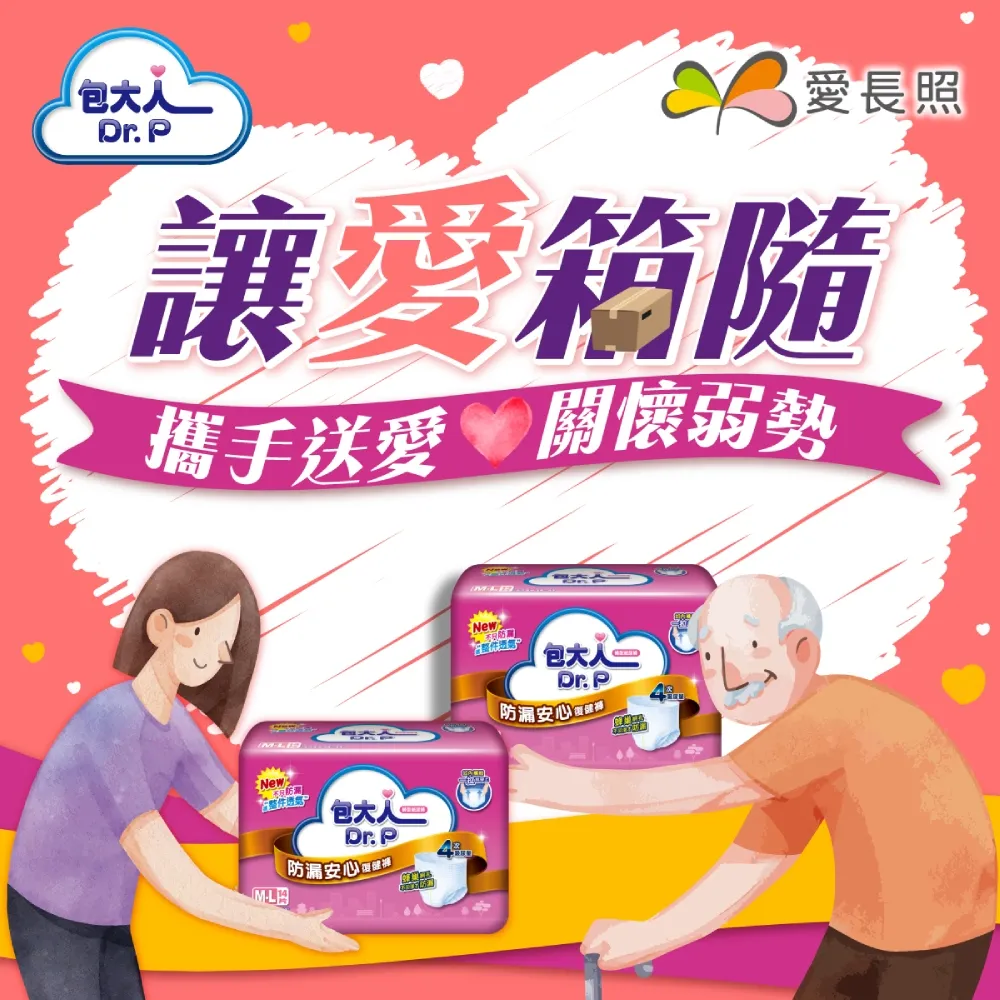 包大人x愛長照 聯名公益募集 成人尿布+看護墊組合(購買者不會收到商品) 歷史價格詳細信息