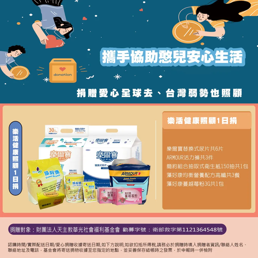 樂活健康照顧1日捐(購買者不會收到商品) 歷史價格詳細信息