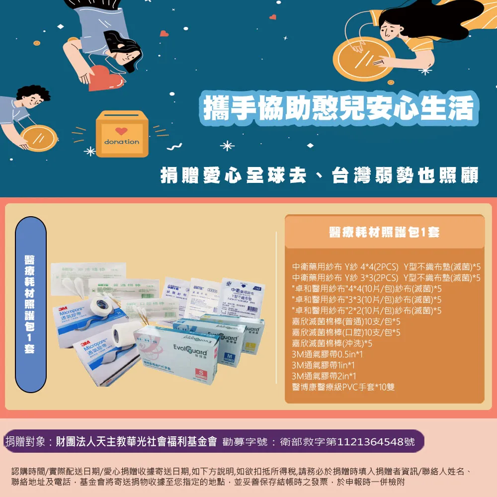 【瀚軒公益捐】樂活健康照顧1日捐(財團法人台東基督教醫院)(購買者不會收到商品) 歷史價格詳細信息