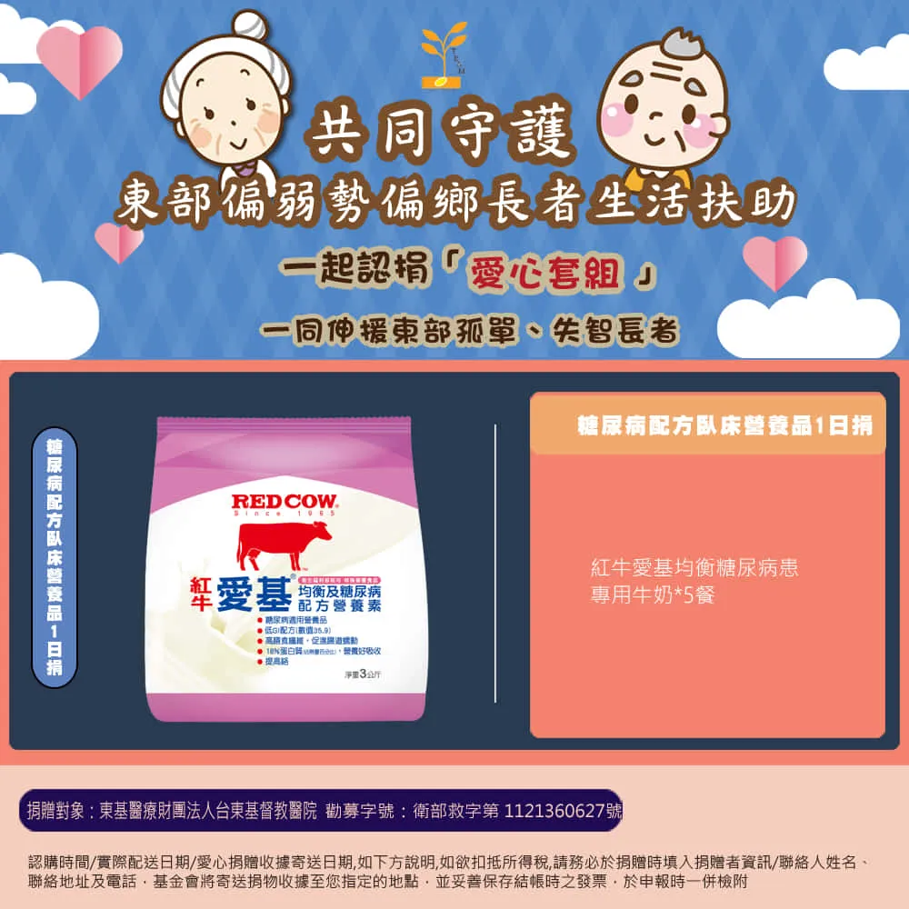 【瀚軒公益捐】樂活健康照顧1日捐(財團法人台東基督教醫院)(購買者不會收到商品) 歷史價格詳細信息