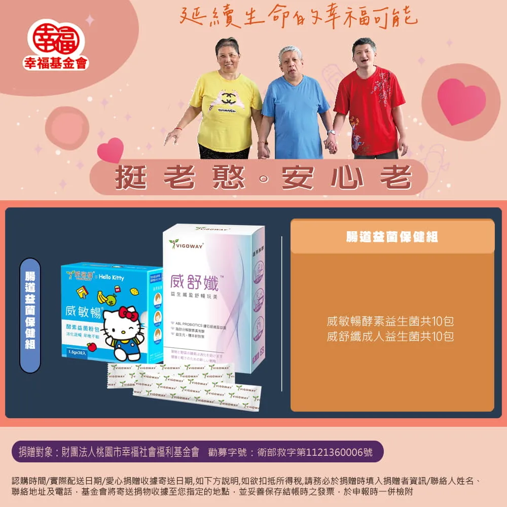 【瀚軒公益捐】樂活健康照顧1日捐(財團法人台東基督教醫院)(購買者不會收到商品) 歷史價格詳細信息