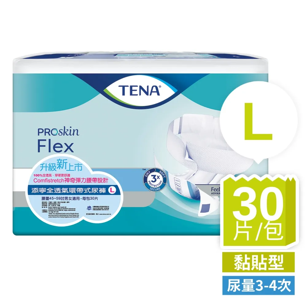 添寧 全透氣環帶式尿褲 L號2箱 (共180片/6包) 加贈濕巾二包 維康 免運 成人紙尿褲 限時促銷 1031 歷史價格詳細信息