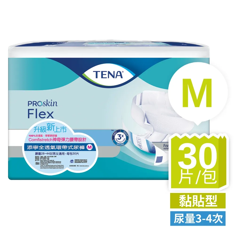 添寧 全透氣環帶式尿褲 L號2箱 (共180片/6包) 加贈濕巾二包 維康 免運 成人紙尿褲 限時促銷 1031 歷史價格詳細信息