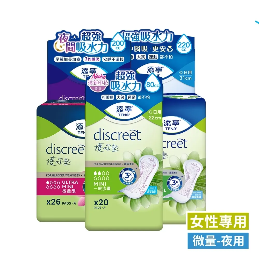 添寧 護妳墊 夜用型(10片x6包/箱) 歷史價格詳細信息