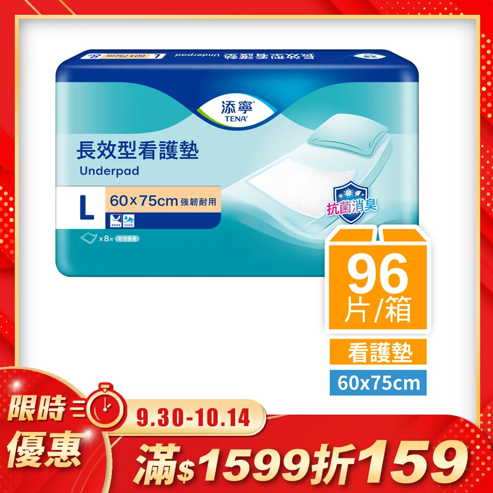 添寧看護墊L-8片【康是美】 歷史價格詳細信息