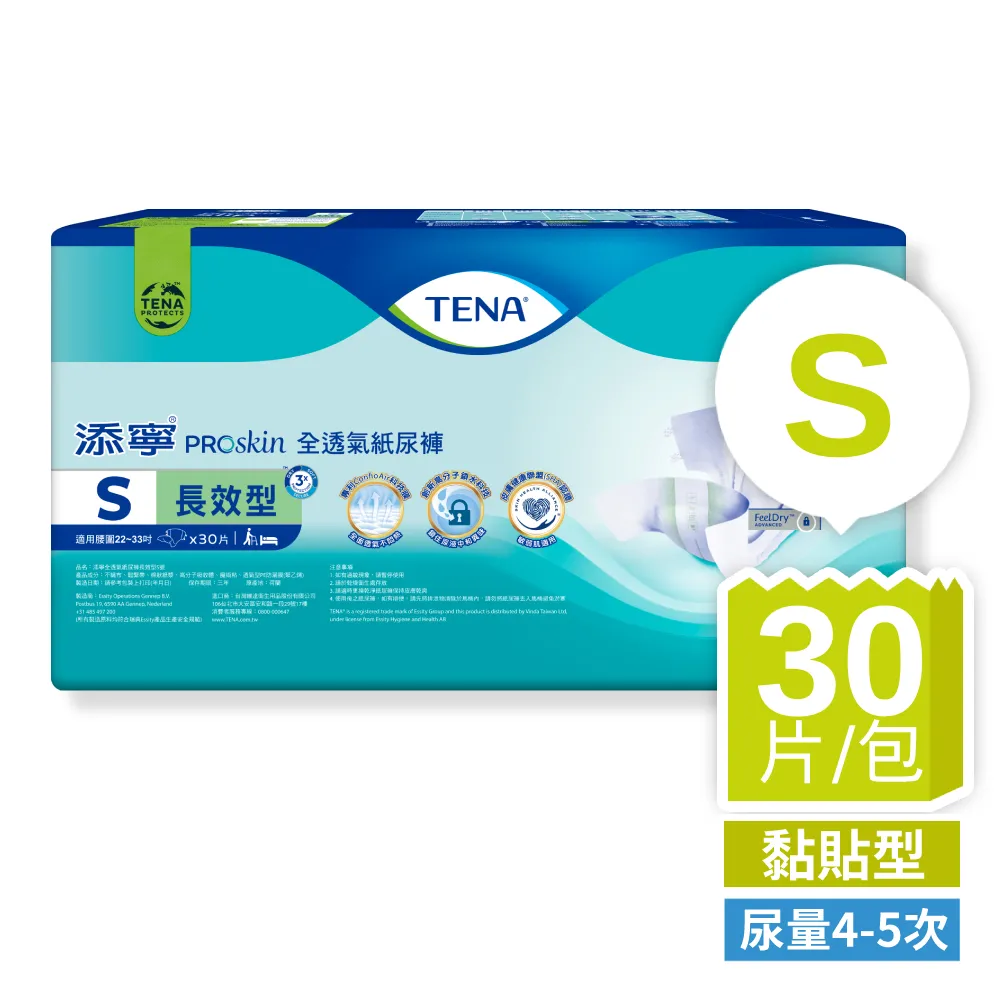 添寧 成人紙尿褲長效型 M11片*6包(箱購) 歷史價格詳細信息