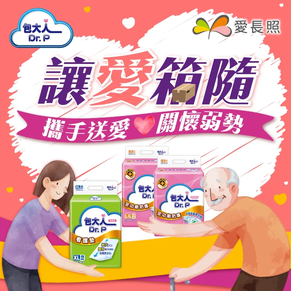 包大人x愛長照 聯名公益募集 成人尿布+看護墊組合(購買者不會收到商品) 歷史價格詳細信息