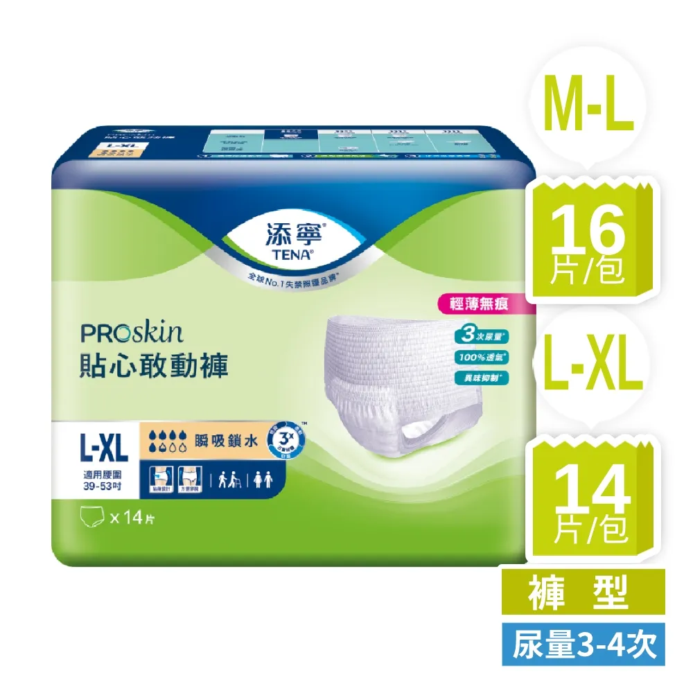 添寧貼心敢動褲 M-L 16片(腰圍31-43吋)*6包入(箱購) 歷史價格詳細信息