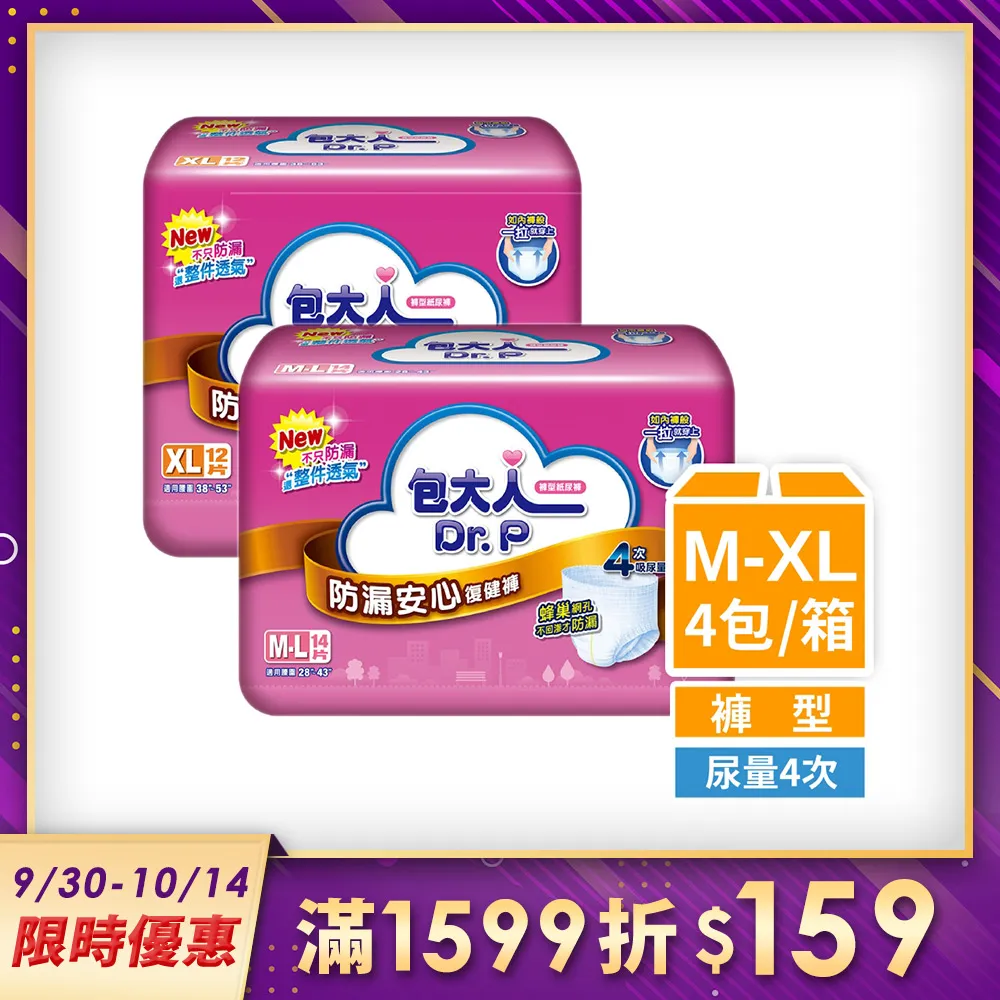 包大人 防漏安心復健褲 / 活力隱形褲 宅配免運 歷史價格詳細信息