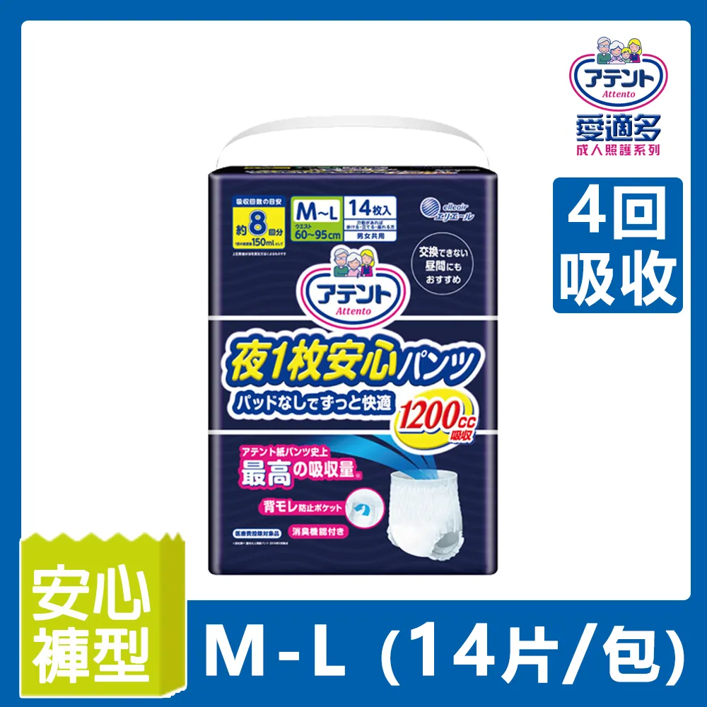 大王 Attento 愛適多 夜間超安心尿片超特大量8回吸收 (20片/4包/箱)【杏一】 歷史價格詳細信息