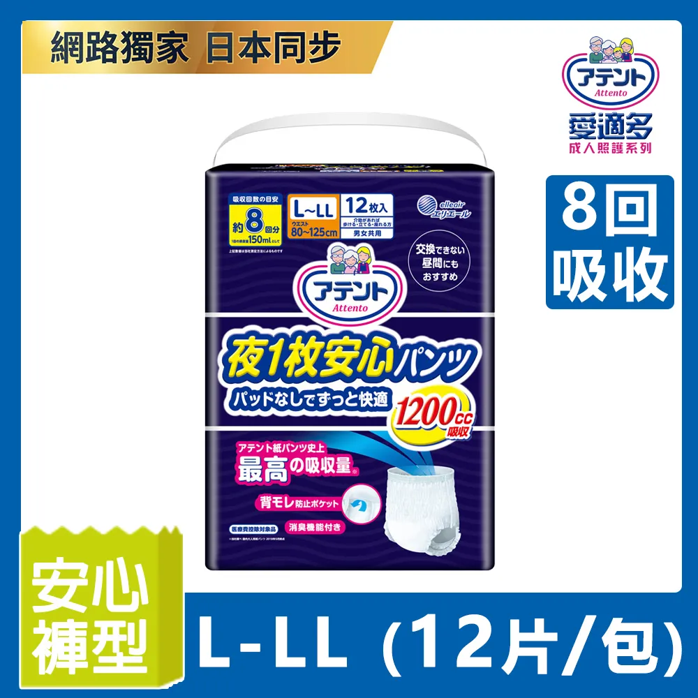 大王 Attento 愛適多 夜間超安心尿片超特大量8回吸收 (20片/4包/箱)【杏一】 歷史價格詳細信息