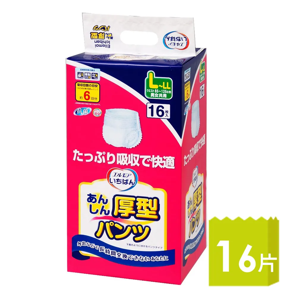 日本一番 成人活力褲 LL(14片x4包/箱 共56片) 歷史價格詳細信息