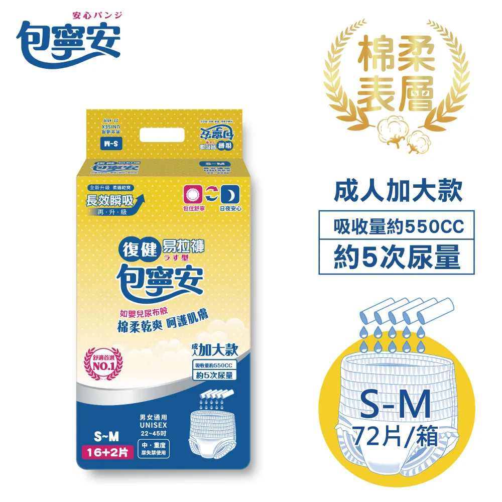 【包寧安】復健易拉褲(穿脫型) 超值包 尺寸任選 歷史價格詳細信息