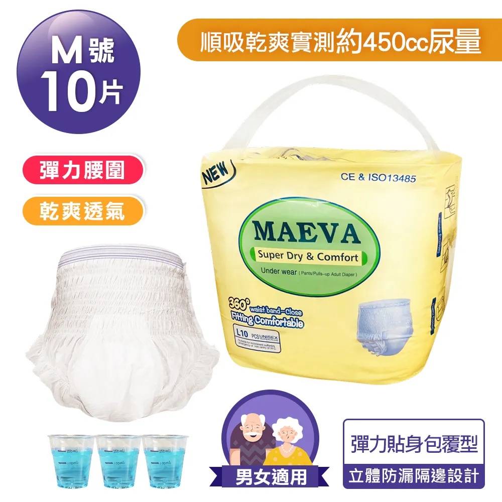 【勤達】成人紙尿褲(M) 腰部加寬/超值型/隨意貼設計-20片/包 歷史價格詳細信息